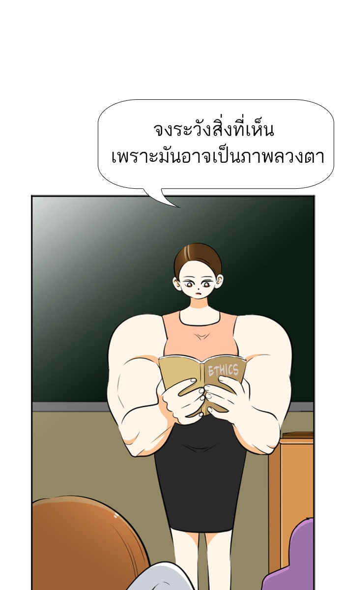 เด็กห้องนี้ มีแปลก - หน้า 2