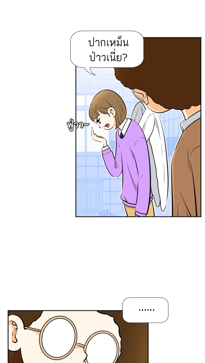 เด็กห้องนี้ มีแปลก - หน้า 25