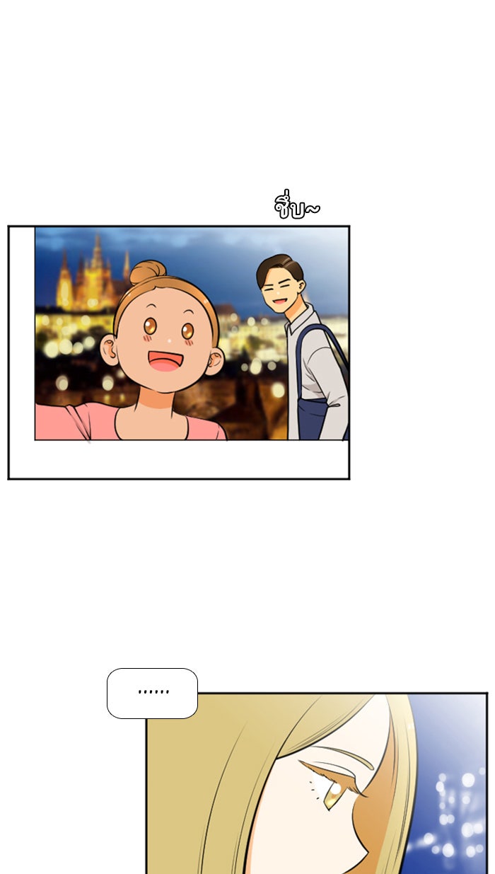 เด็กห้องนี้ มีแปลก - หน้า 32