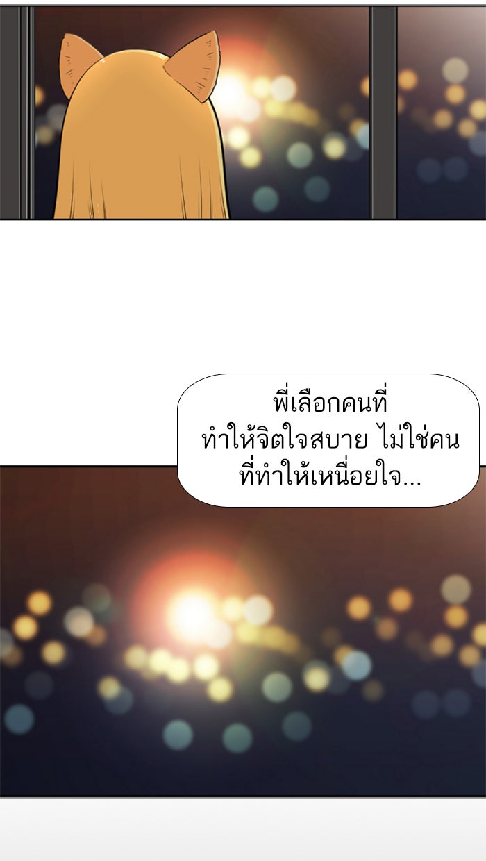 เด็กห้องนี้ มีแปลก - หน้า 36