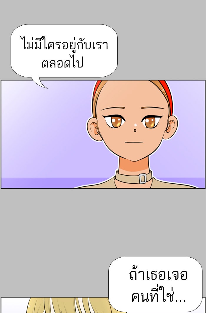 เด็กห้องนี้ มีแปลก - หน้า 46