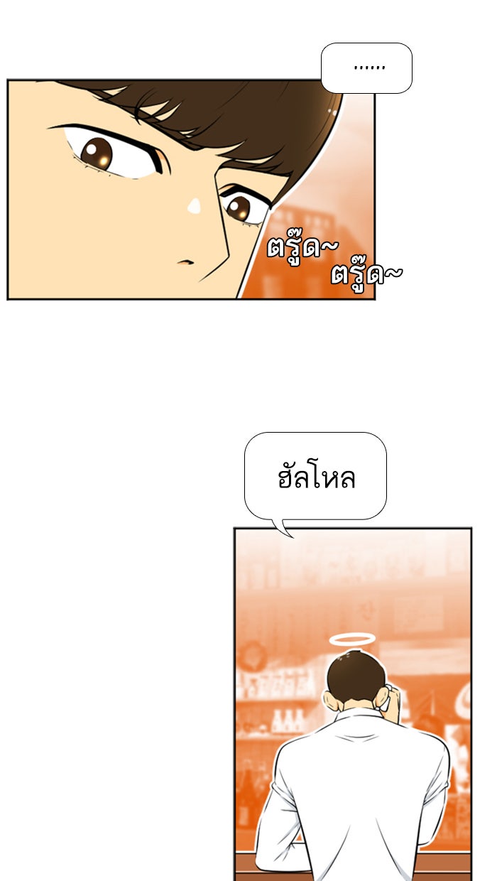 เด็กห้องนี้ มีแปลก - หน้า 52