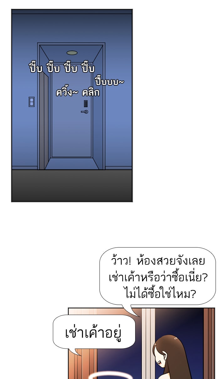 เด็กห้องนี้ มีแปลก - หน้า 32