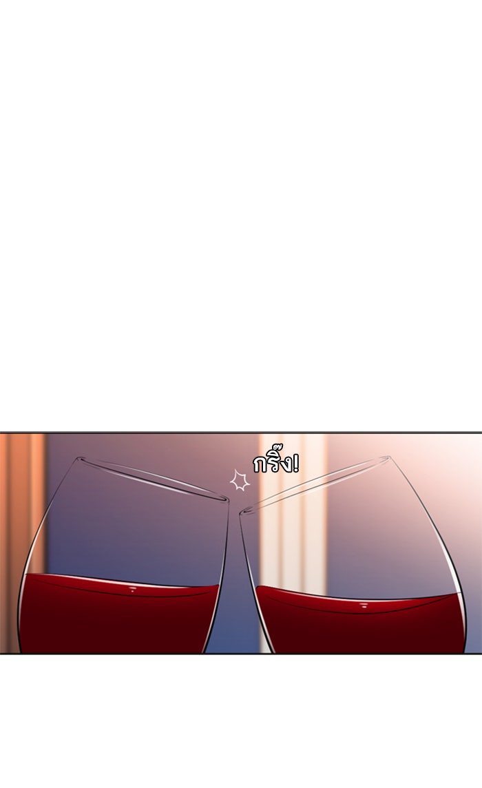 เด็กห้องนี้ มีแปลก - หน้า 39