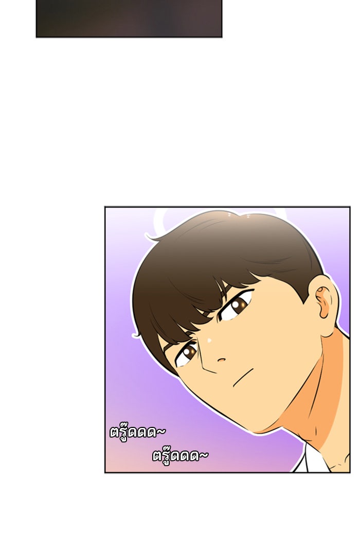 เด็กห้องนี้ มีแปลก - หน้า 55