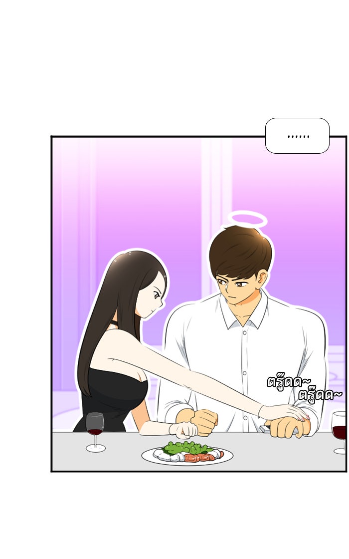 เด็กห้องนี้ มีแปลก - หน้า 3