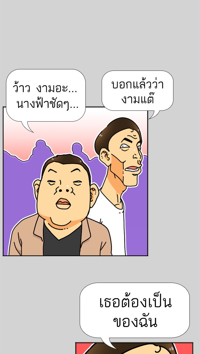 เด็กห้องนี้ มีแปลก - หน้า 2