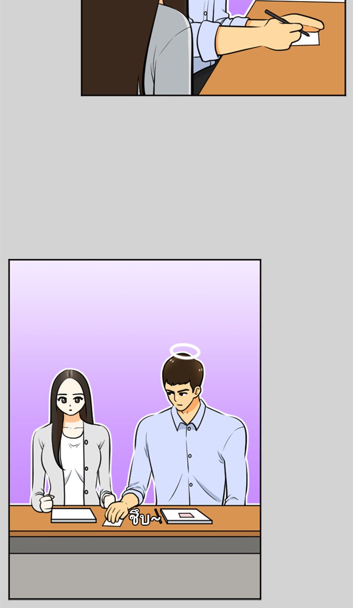 เด็กห้องนี้ มีแปลก - หน้า 59