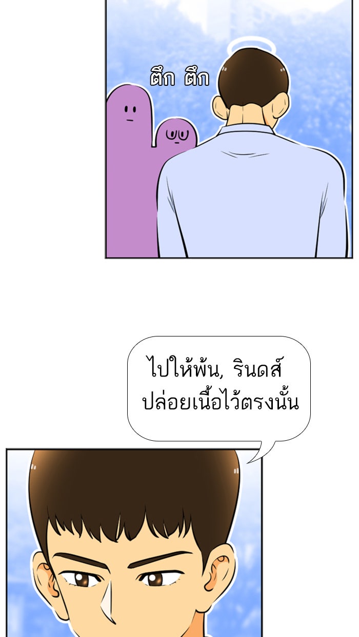 เด็กห้องนี้ มีแปลก - หน้า 25