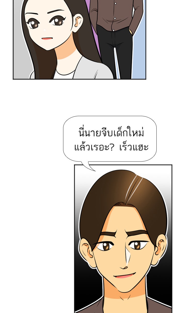 เด็กห้องนี้ มีแปลก - หน้า 6