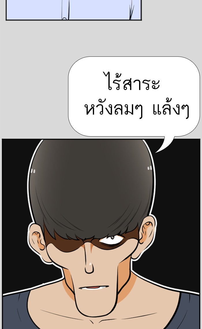 เด็กห้องนี้ มีแปลก - หน้า 33