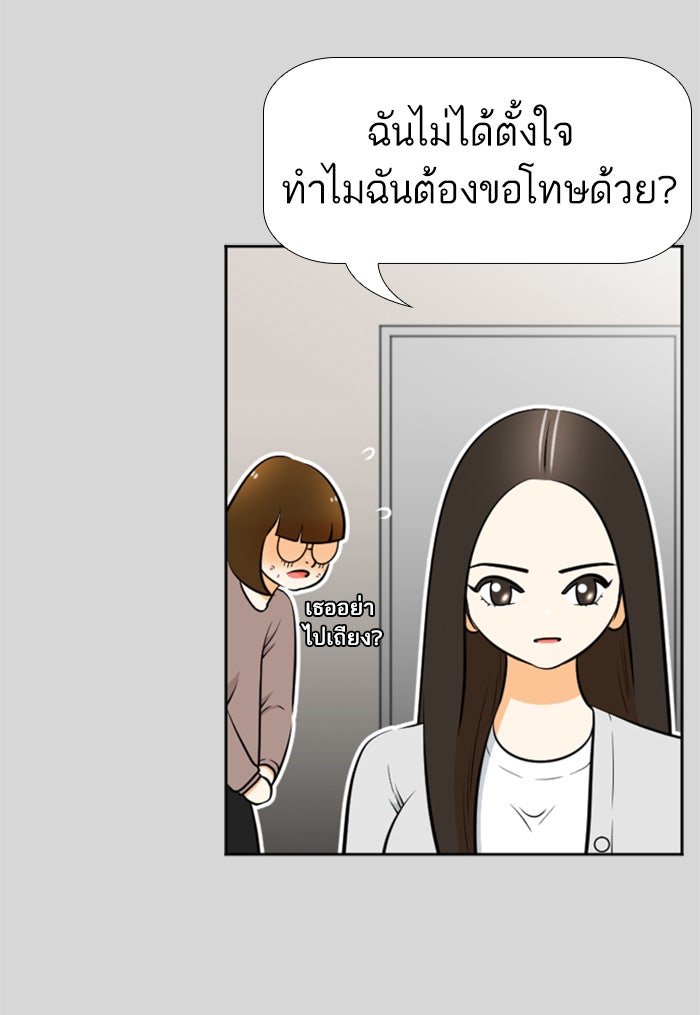 เด็กห้องนี้ มีแปลก - หน้า 19
