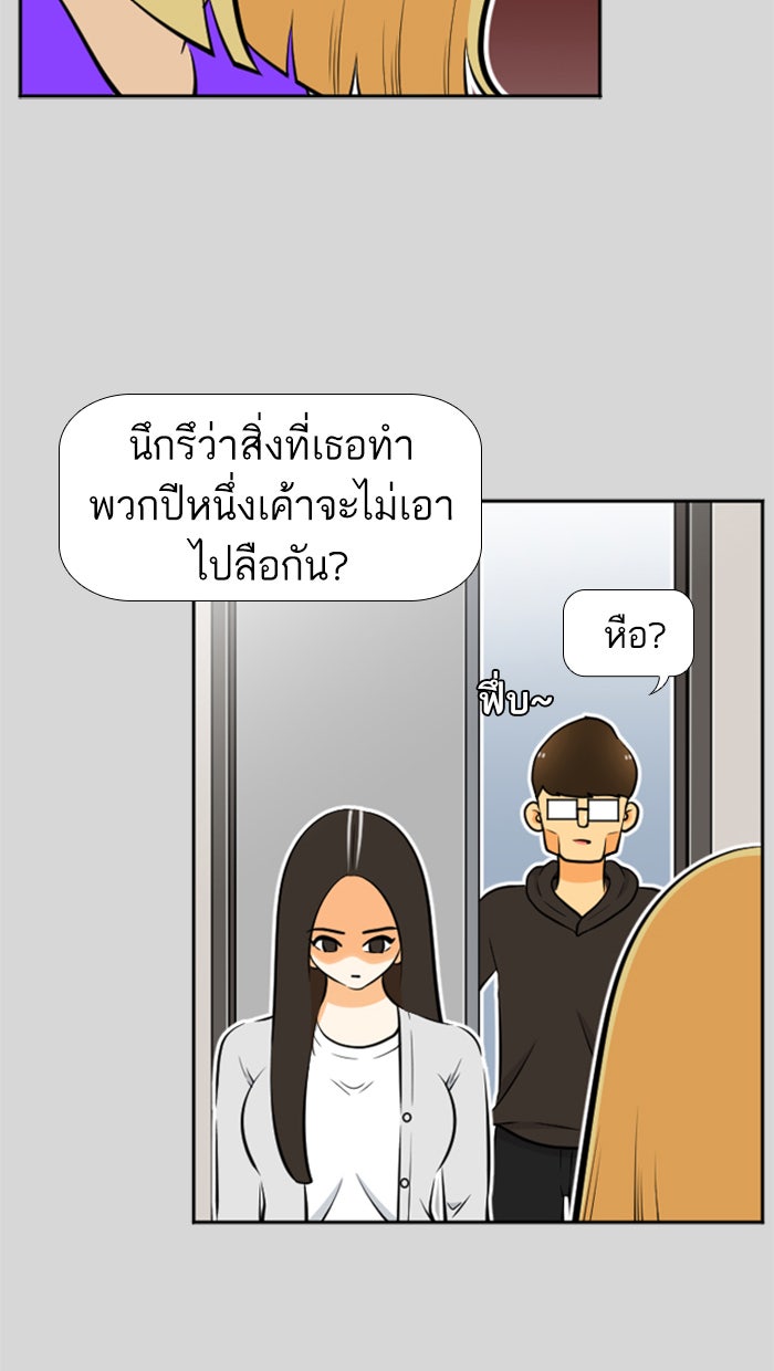 เด็กห้องนี้ มีแปลก - หน้า 32