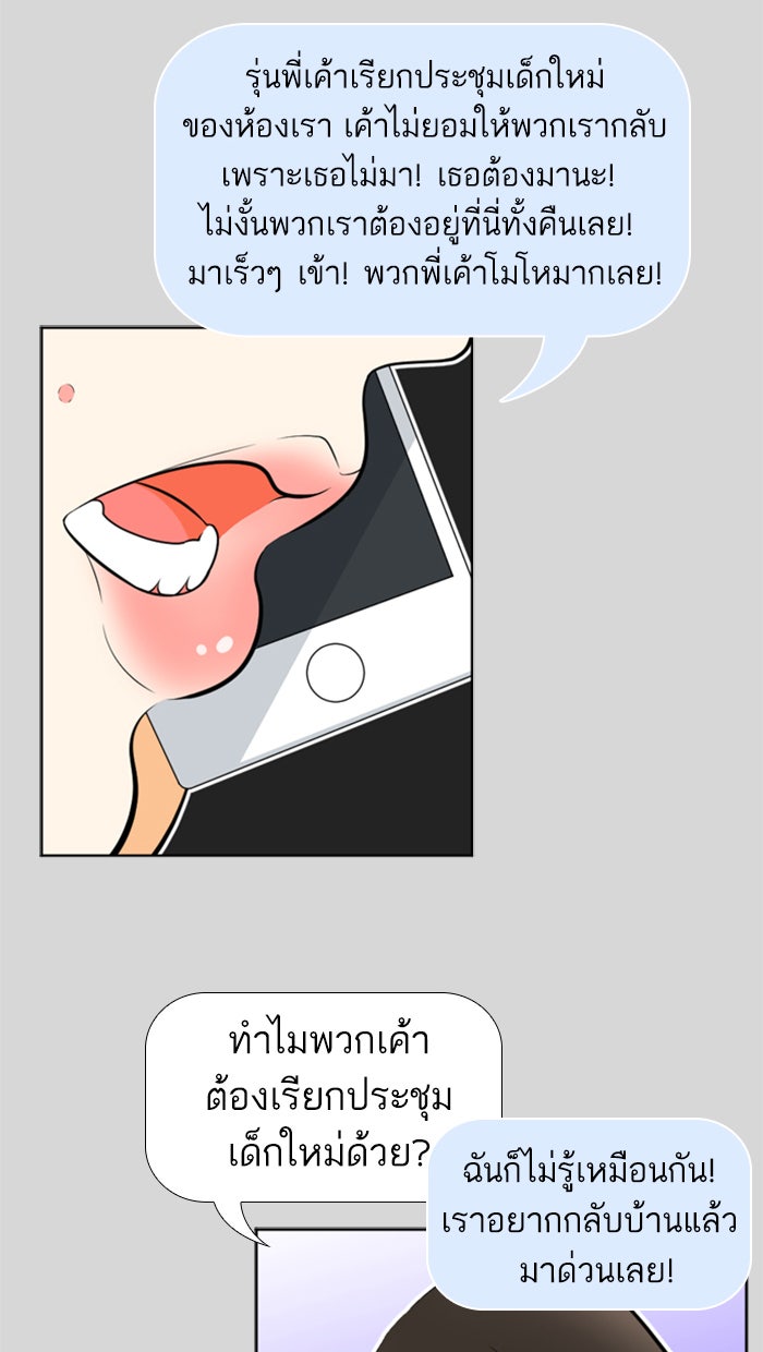 เด็กห้องนี้ มีแปลก - หน้า 4