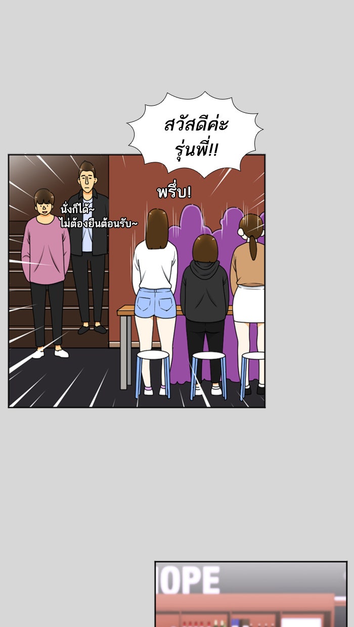 เด็กห้องนี้ มีแปลก - หน้า 3