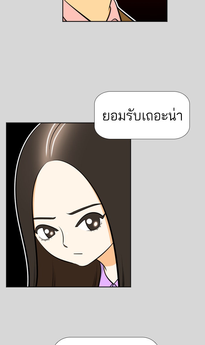 เด็กห้องนี้ มีแปลก - หน้า 30