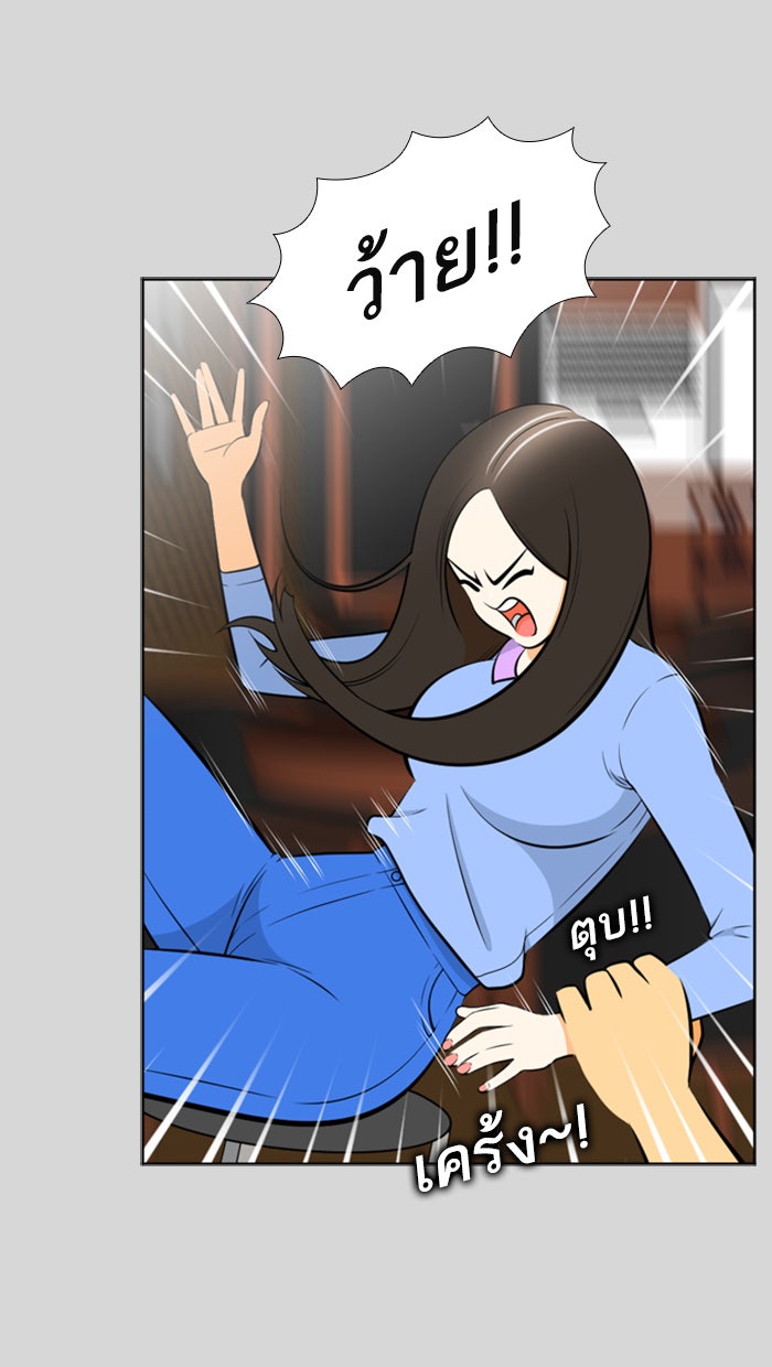 เด็กห้องนี้ มีแปลก - หน้า 35