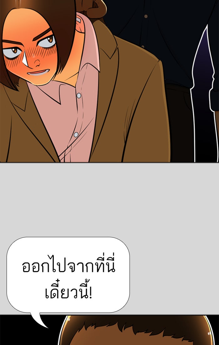 เด็กห้องนี้ มีแปลก - หน้า 38