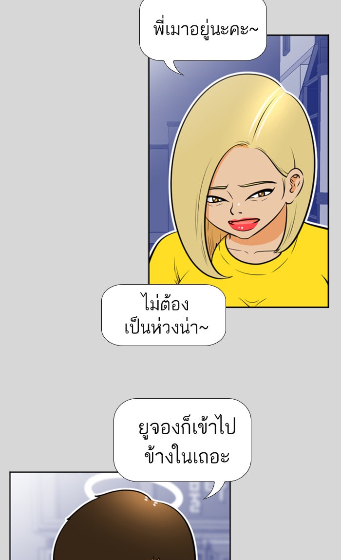 เด็กห้องนี้ มีแปลก - หน้า 45