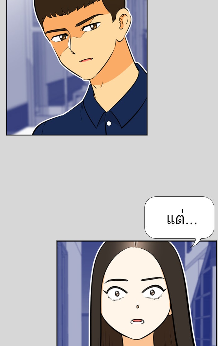 เด็กห้องนี้ มีแปลก - หน้า 46