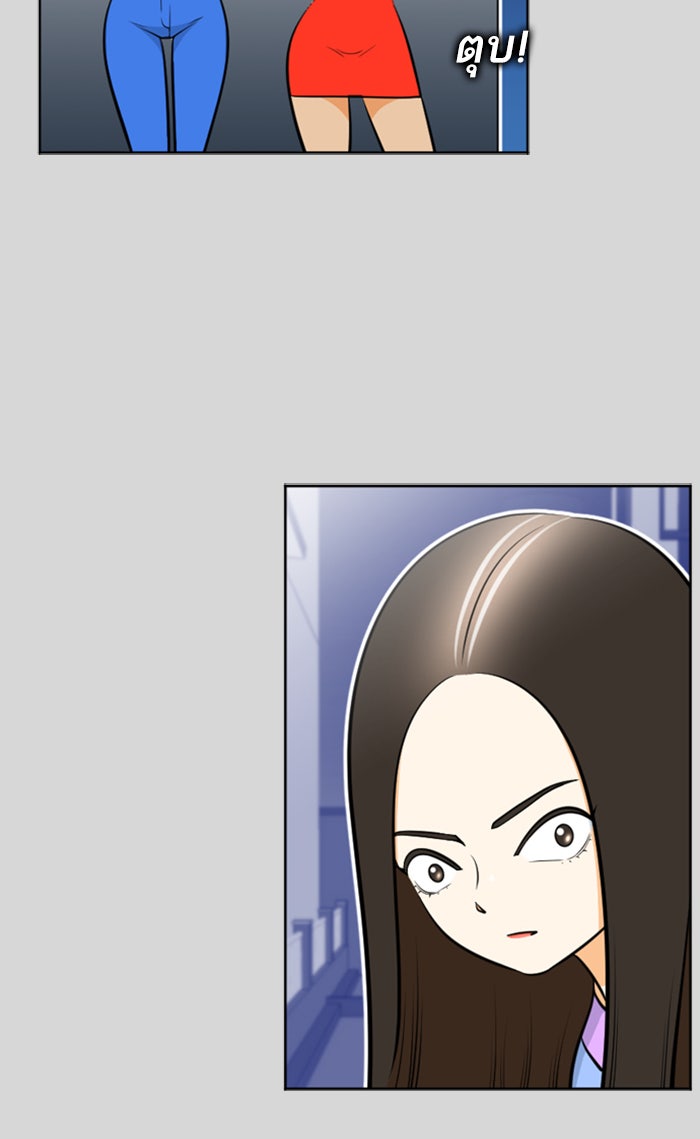เด็กห้องนี้ มีแปลก - หน้า 49