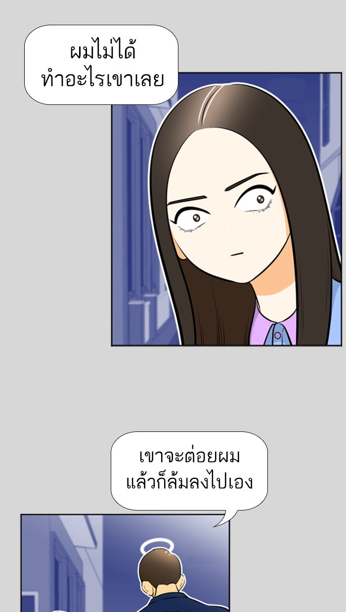 เด็กห้องนี้ มีแปลก - หน้า 55