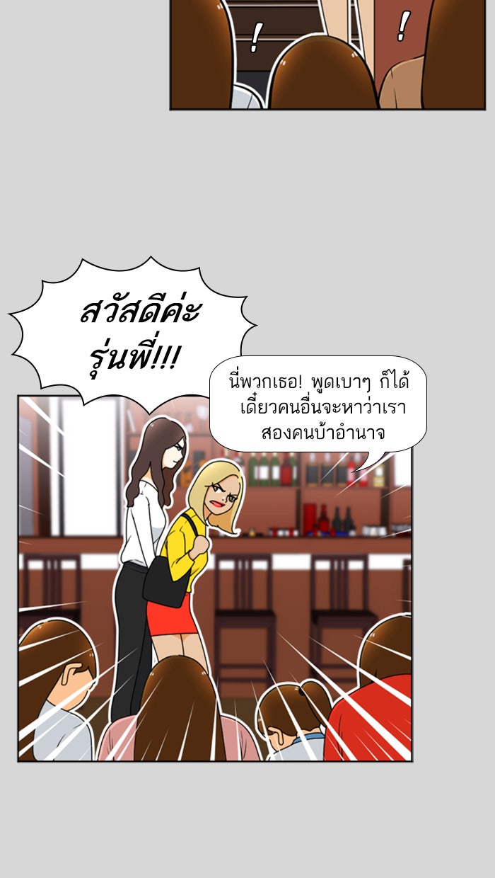 เด็กห้องนี้ มีแปลก - หน้า 7