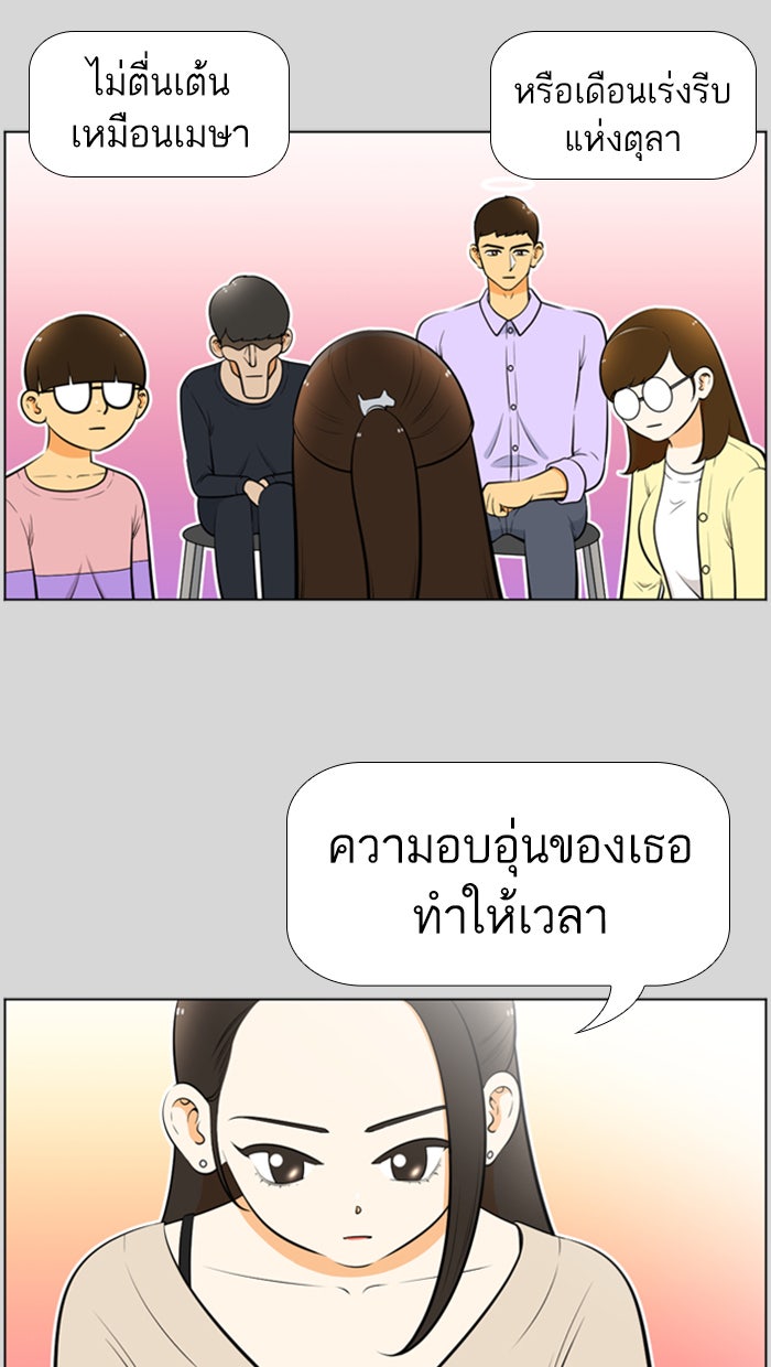 เด็กห้องนี้ มีแปลก - หน้า 2