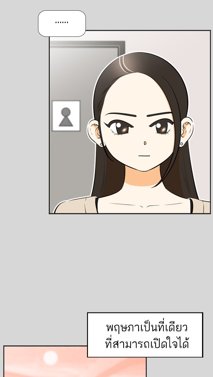 เด็กห้องนี้ มีแปลก - หน้า 32