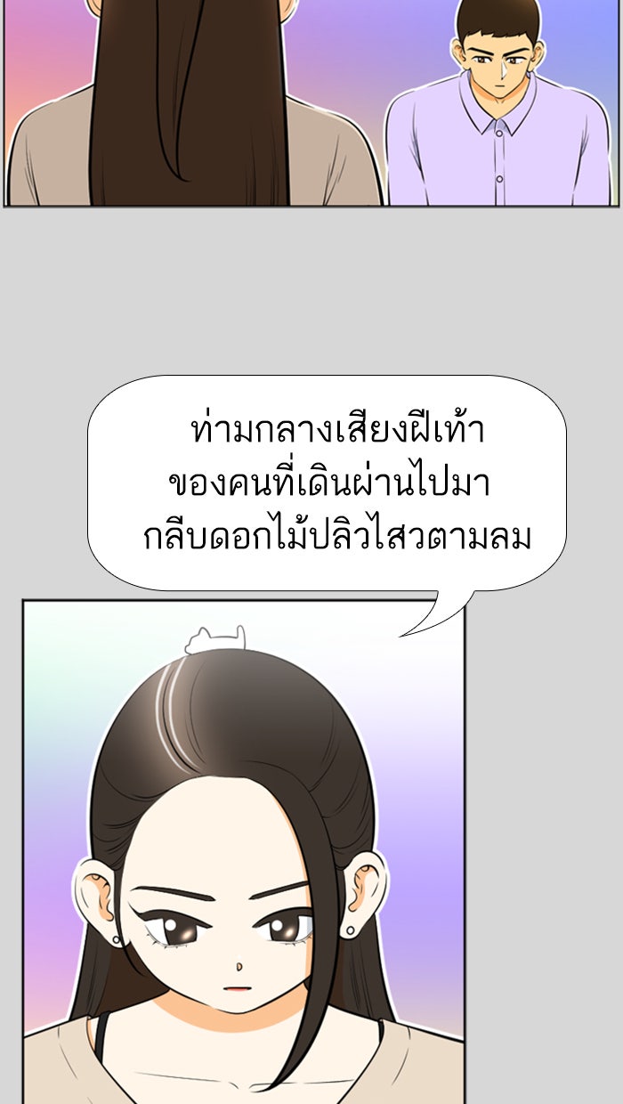 เด็กห้องนี้ มีแปลก - หน้า 4