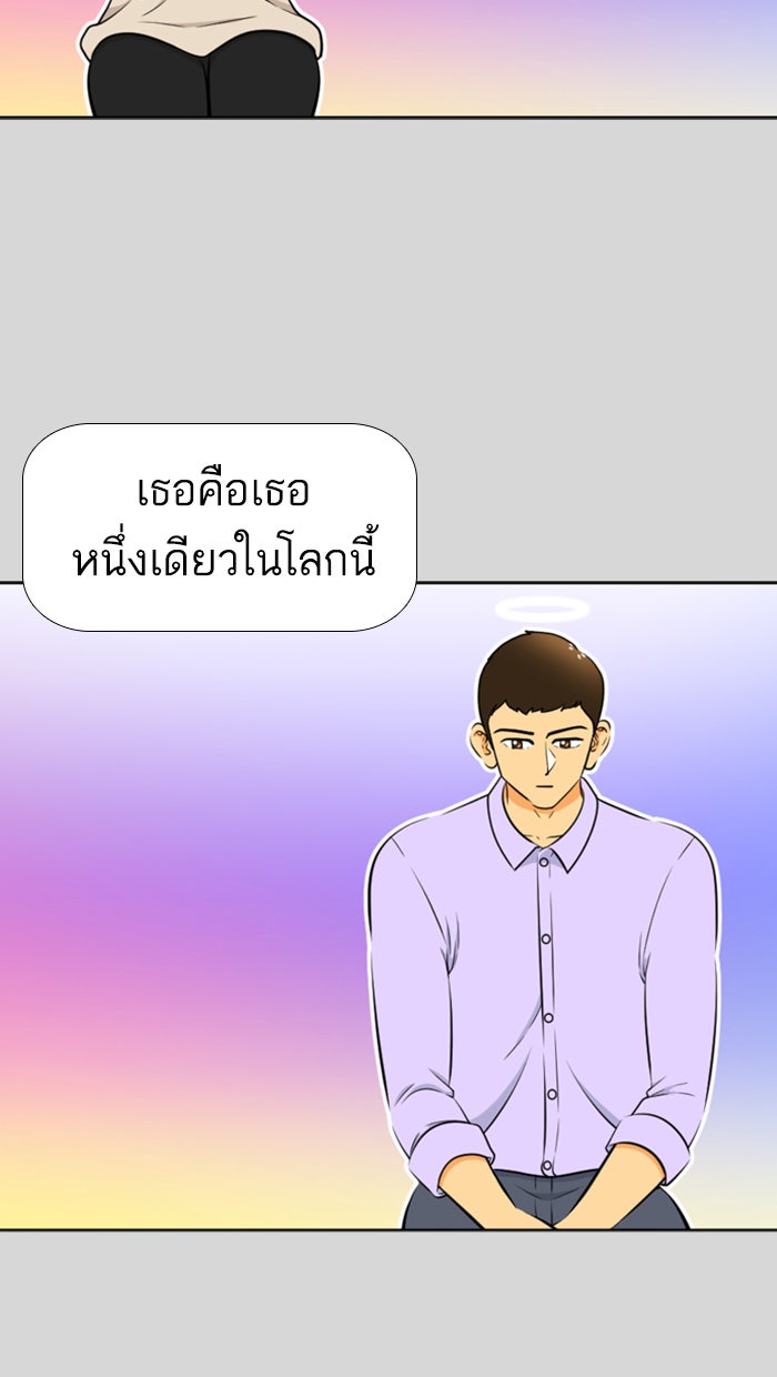 เด็กห้องนี้ มีแปลก - หน้า 7