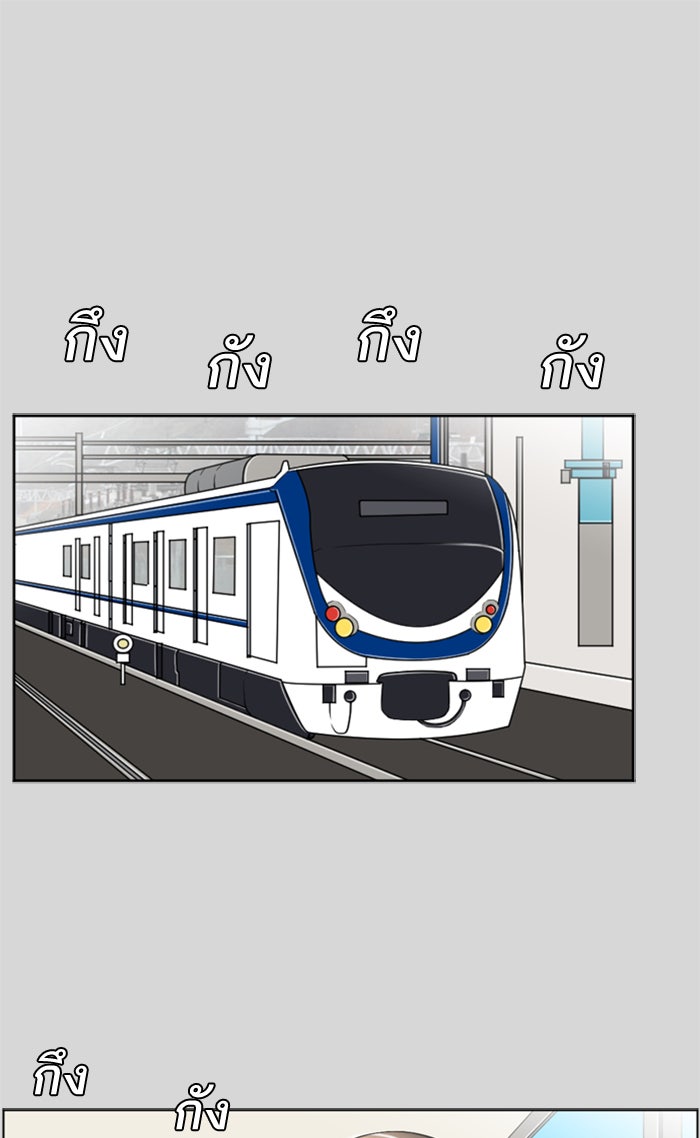 เด็กห้องนี้ มีแปลก - หน้า 1