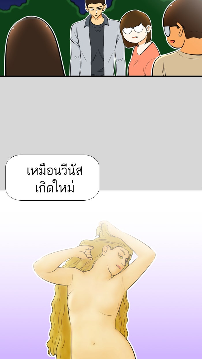 เด็กห้องนี้ มีแปลก - หน้า 49