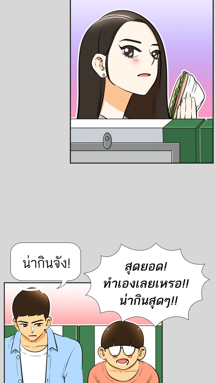 เด็กห้องนี้ มีแปลก - หน้า 5