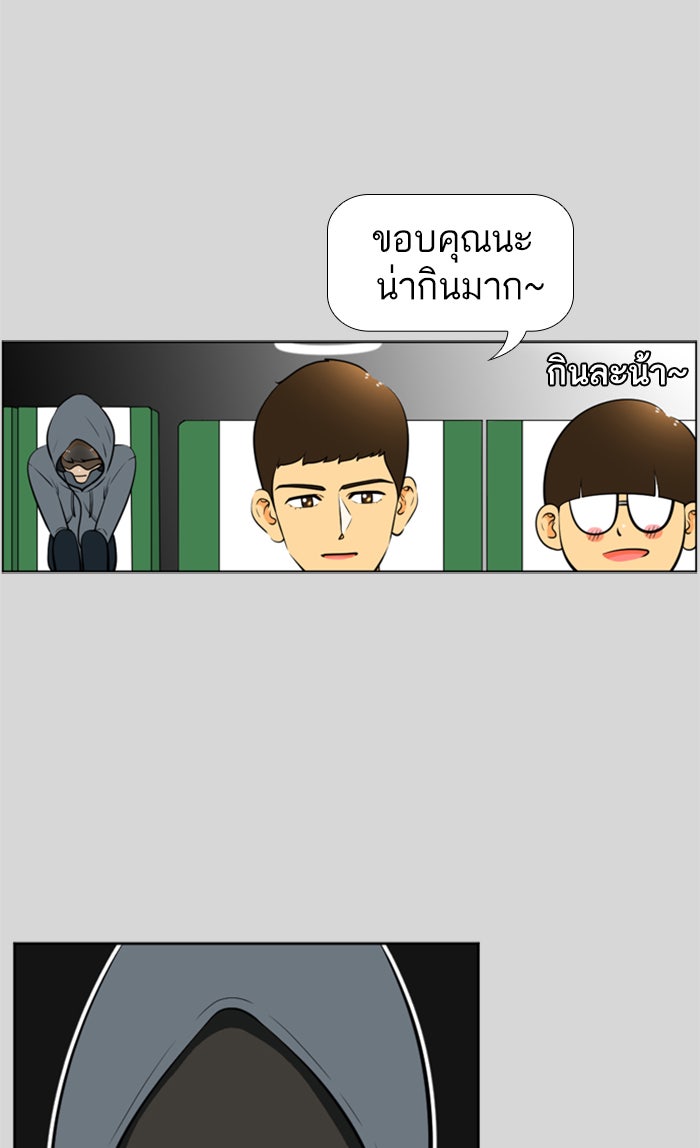 เด็กห้องนี้ มีแปลก - หน้า 7