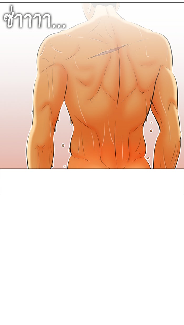 เด็กห้องนี้ มีแปลก - หน้า 57