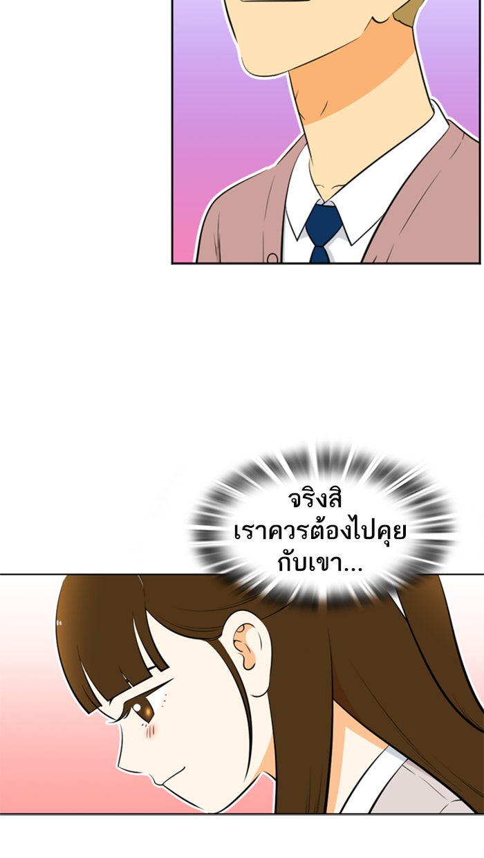 เด็กห้องนี้ มีแปลก - หน้า 33