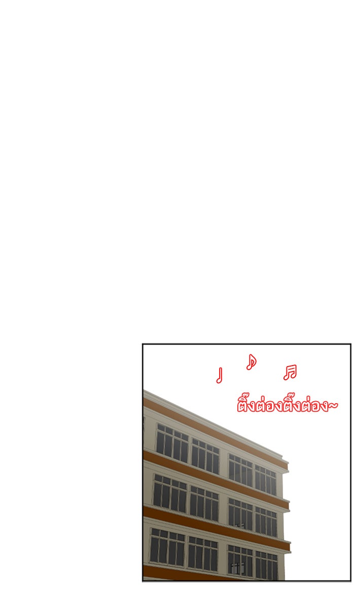 เด็กห้องนี้ มีแปลก - หน้า 52