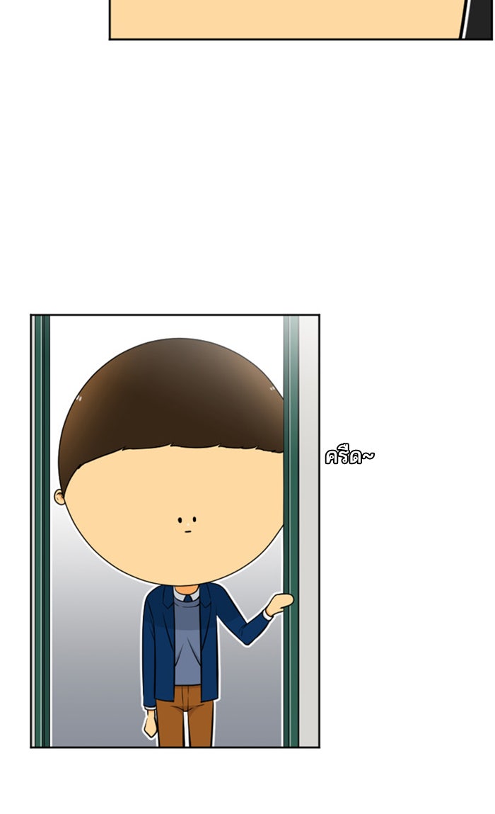 เด็กห้องนี้ มีแปลก - หน้า 22