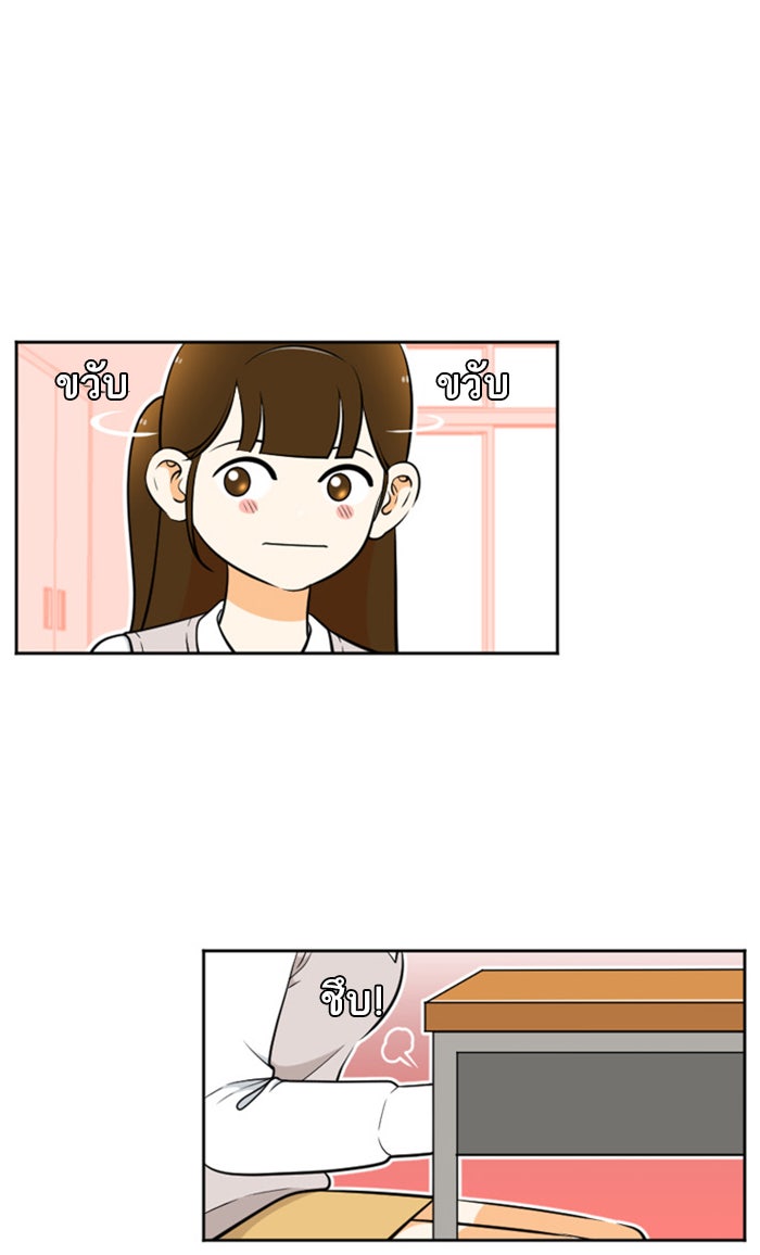 เด็กห้องนี้ มีแปลก - หน้า 35