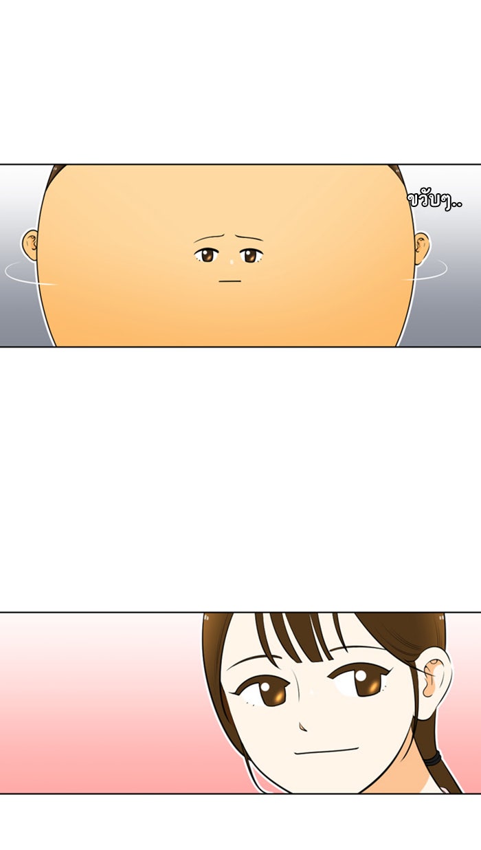 เด็กห้องนี้ มีแปลก - หน้า 45