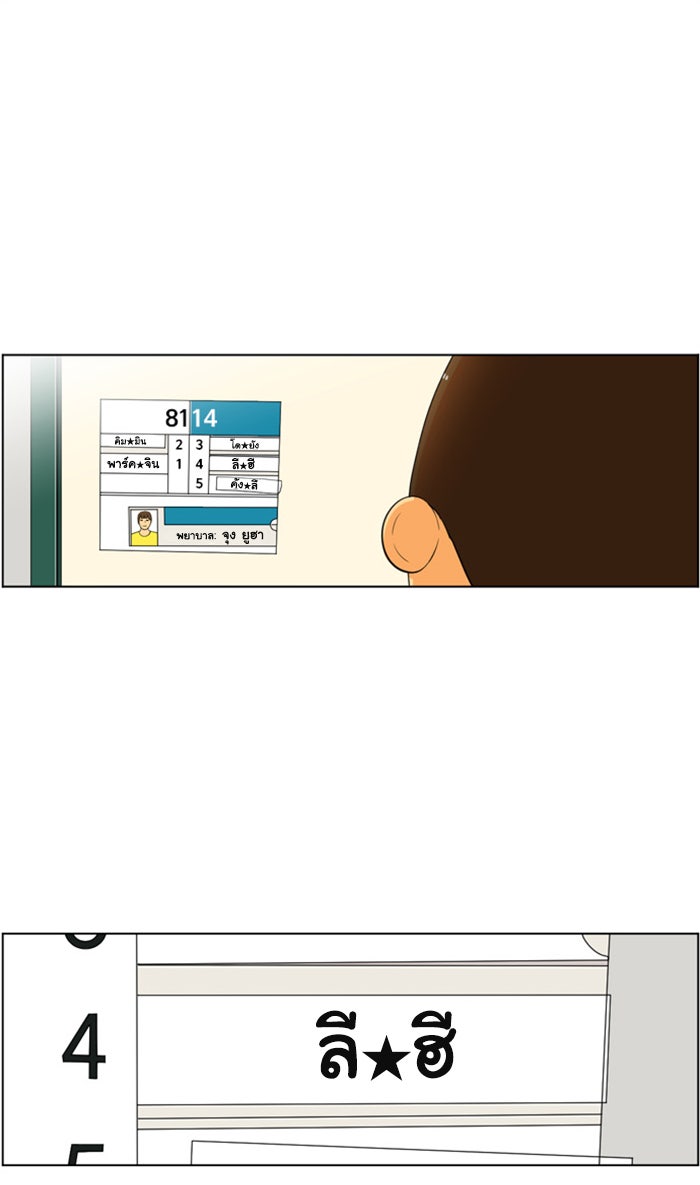 เด็กห้องนี้ มีแปลก - หน้า 6