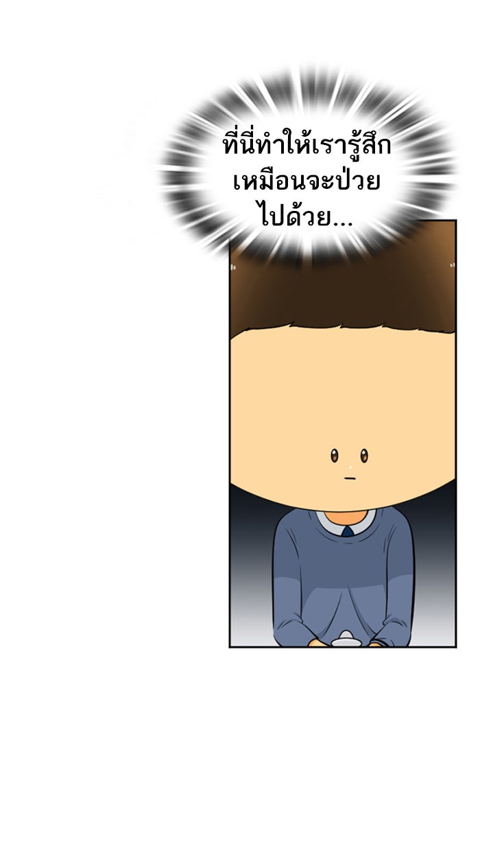 เด็กห้องนี้ มีแปลก - หน้า 14