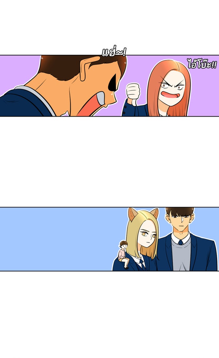 เด็กห้องนี้ มีแปลก - หน้า 32
