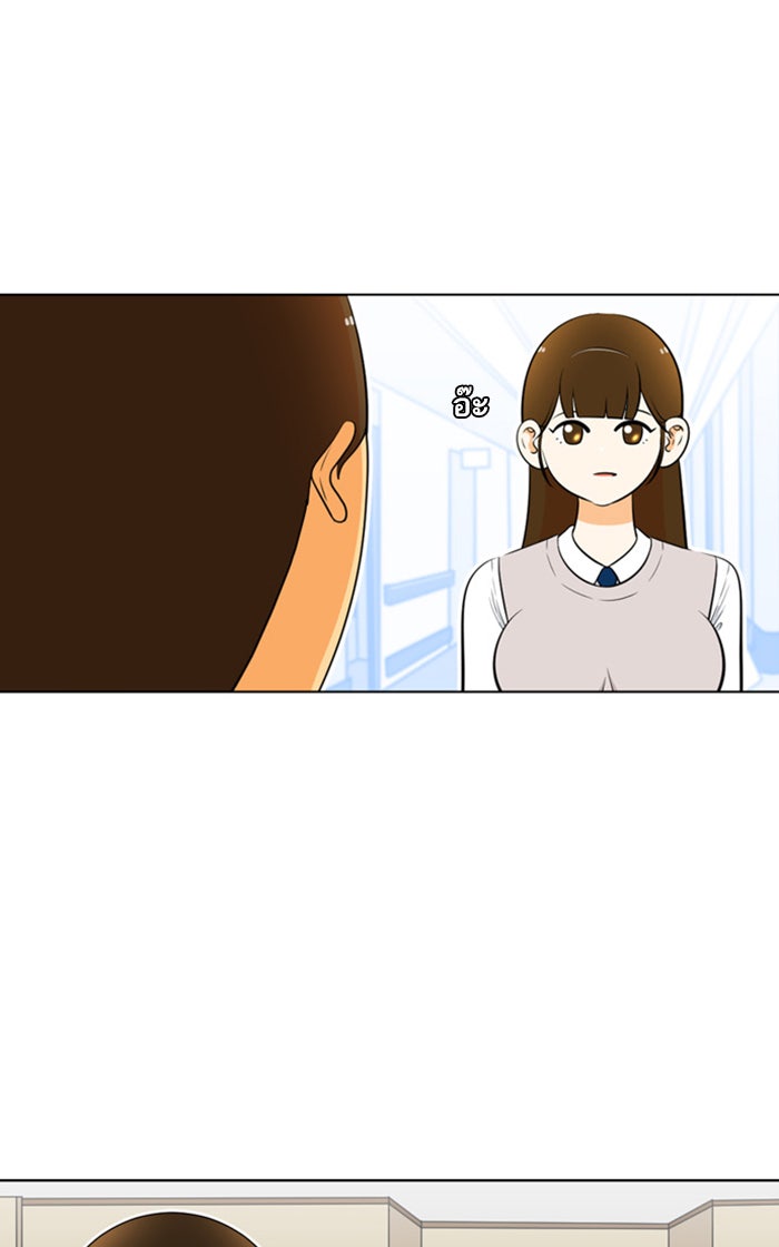 เด็กห้องนี้ มีแปลก - หน้า 38