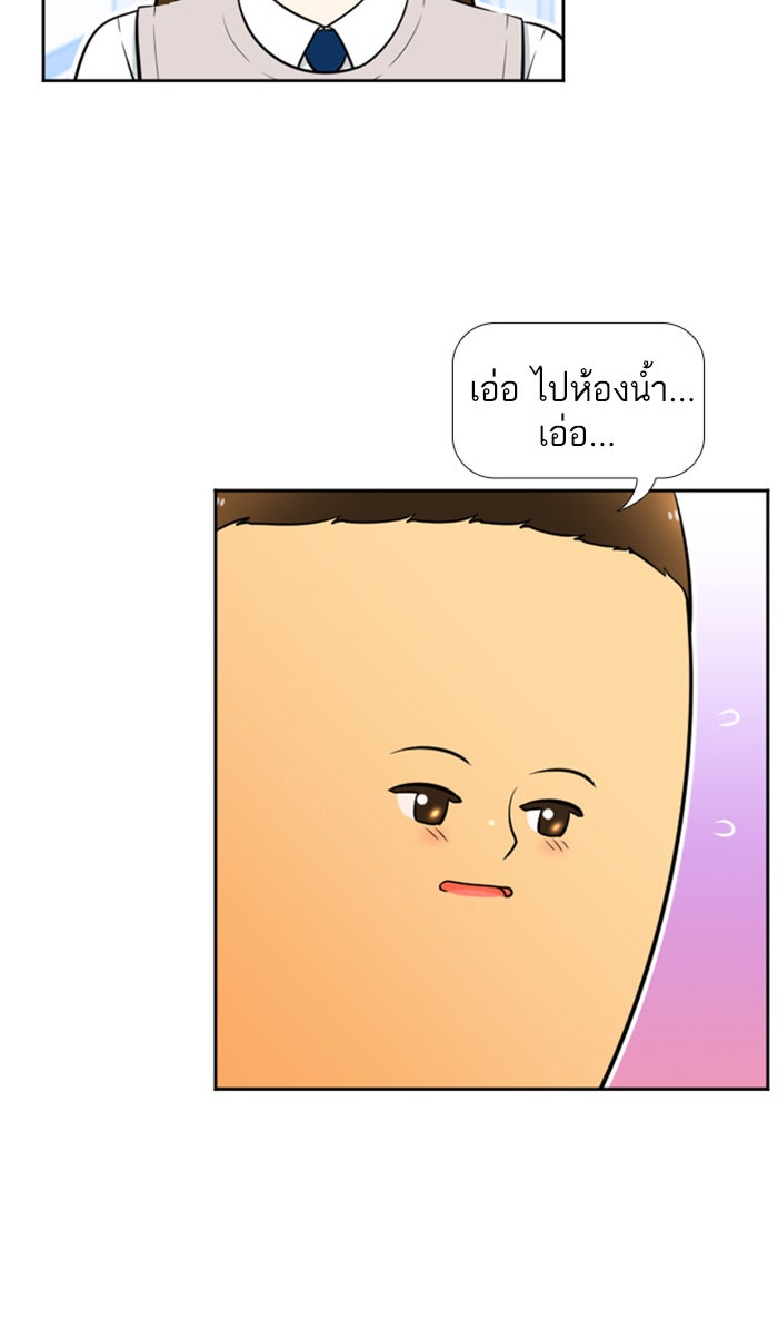 เด็กห้องนี้ มีแปลก - หน้า 40