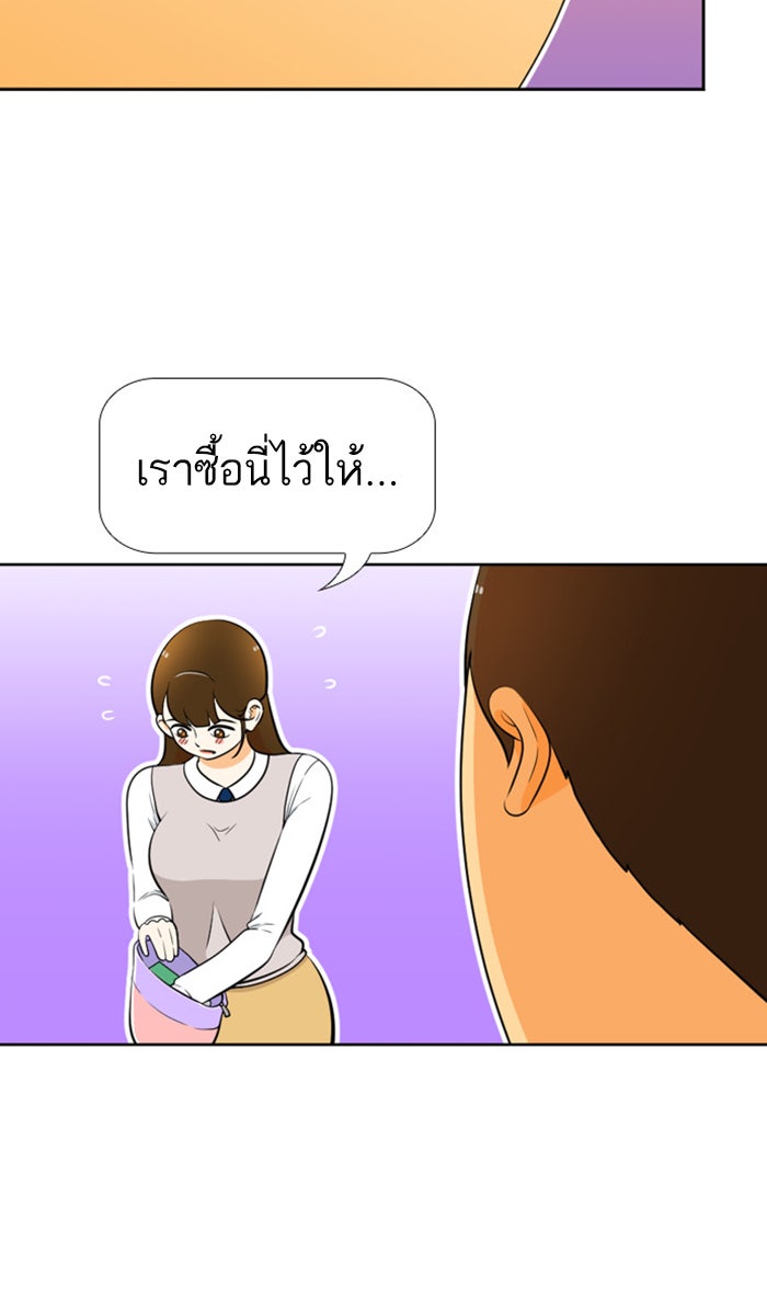 เด็กห้องนี้ มีแปลก - หน้า 48