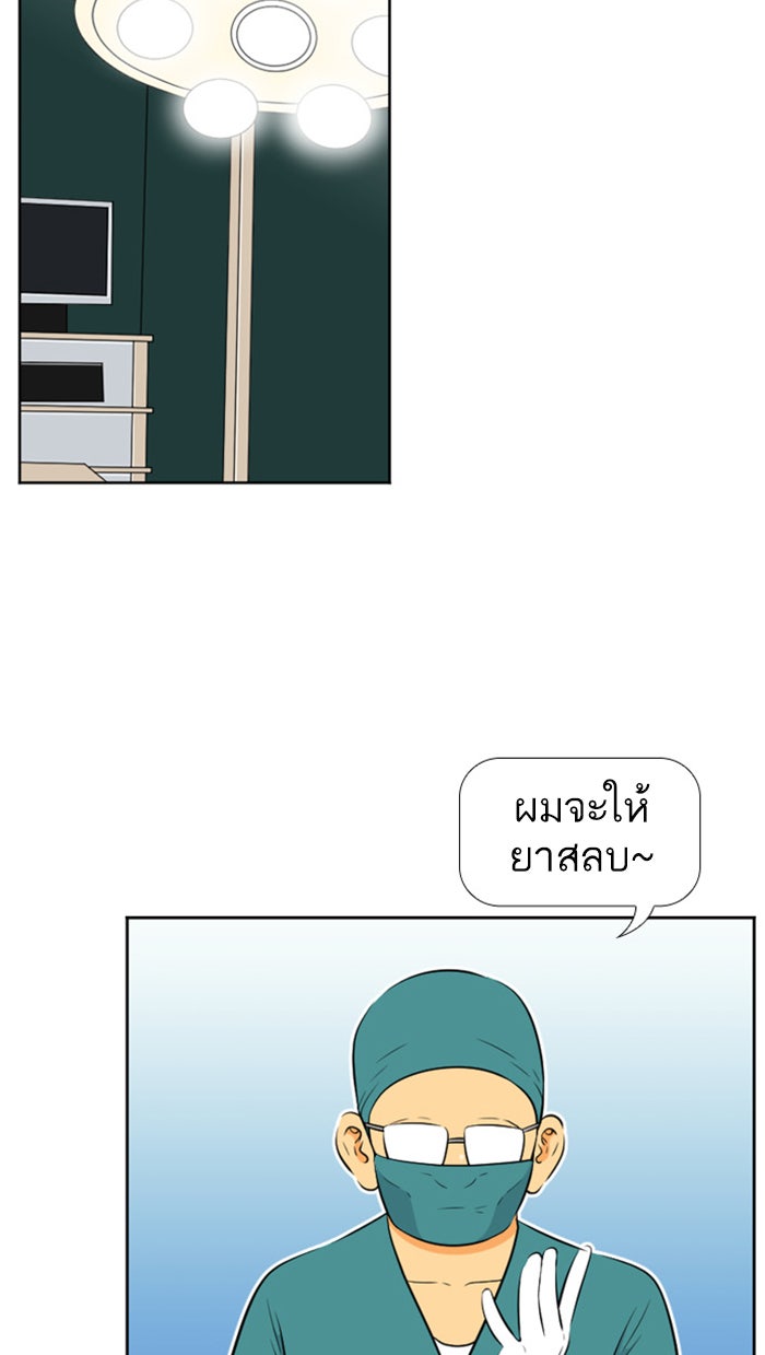 เด็กห้องนี้ มีแปลก - หน้า 14