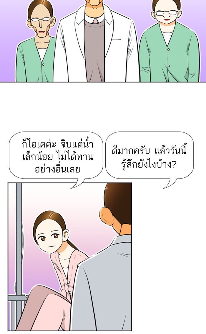 เด็กห้องนี้ มีแปลก - หน้า 2