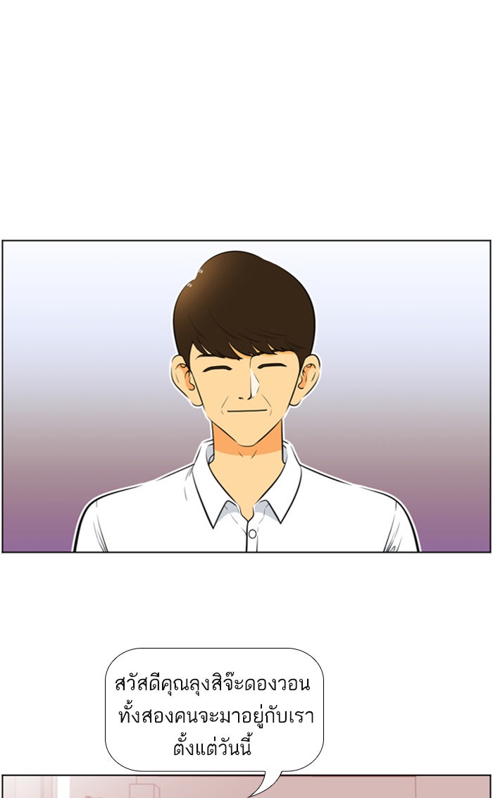 เด็กห้องนี้ มีแปลก - หน้า 1